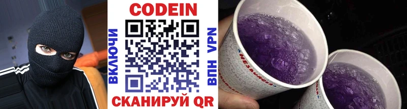mega зеркало даркнет сайт Вельск Кодеин Purple Drank