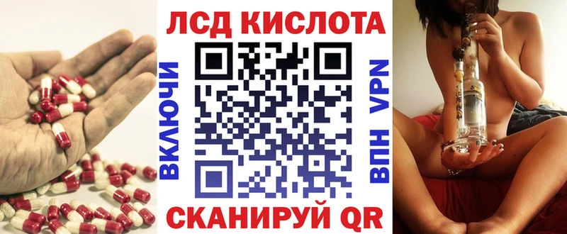 ЛСД экстази кислота Вельск