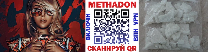 что такое наркотик Вельск kraken зеркало Метадон кристалл